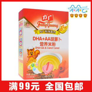  婴儿辅食 方广DHA+AA胡萝卜营养米粉1段4-18个月 宝宝米糊