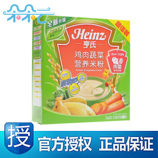  宝宝辅食 亨氏鸡肉蔬菜营养米粉2段盒装400g 适合6-36个月的宝宝