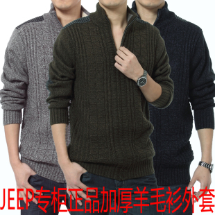  秋冬专柜正品JEEP毛衣开衫外套吉普男装加厚羊毛衫外套大码