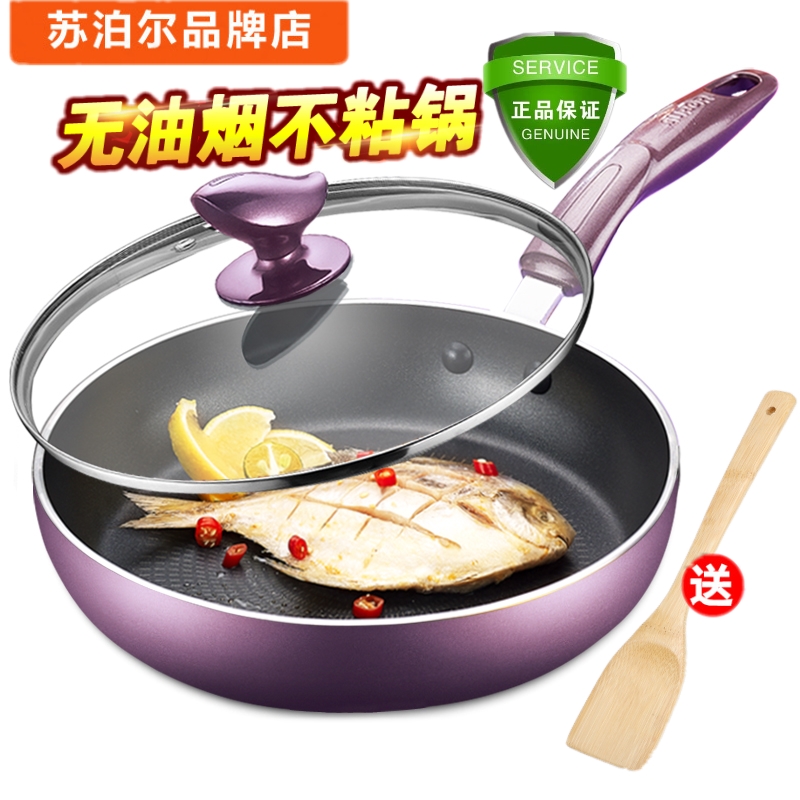 SUPOR Red Colorful Frying pan PJ26K4/PJ28K4 Stick pan Saucepan Gas Electromagnetic furnace Cookwarein the Kitchen/Cooking utensils , Cooking utensils , Cookware/Pot/Kettle , Frying Pan/Saucepan category - from Buy2taobao.com to provide professional Taobao agent buy service