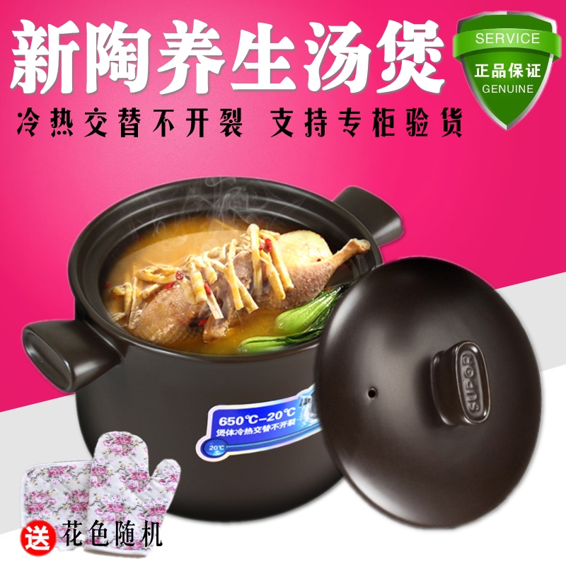 SUPOR Casserole Ceramic pot Stew pot Soup pot Health pot Cookware High temperature resistance Soup 1.5L 2.5L-6Lin the Kitchen/Cooking utensils , Cooking utensils , Cookware/Pot/Kettle , Casserole/Kamameshi category - from Buy2taobao.com to provide professional Taobao agent buy service