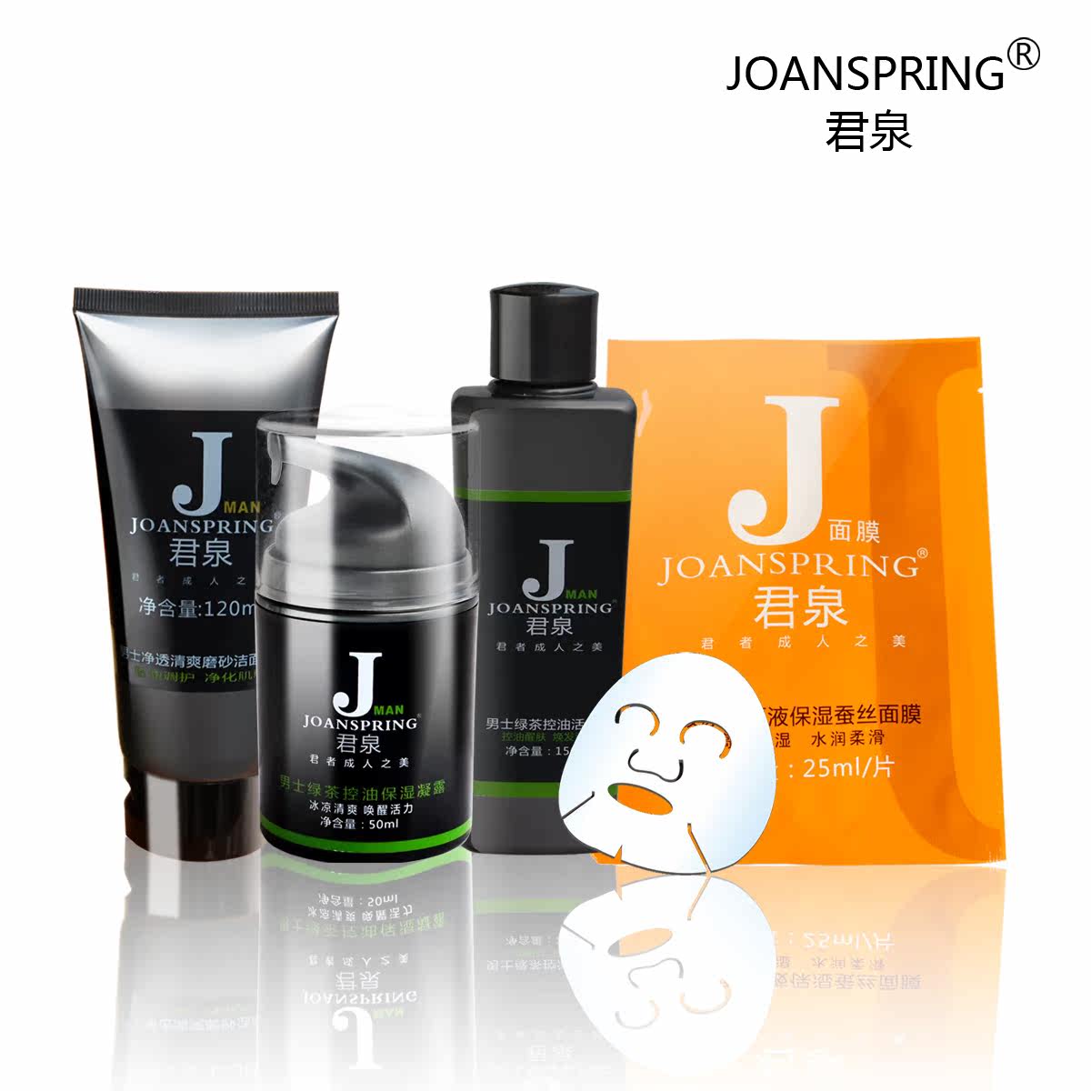 Package mail-June spring men's cosmetic set men suits for men's skin care oil control moisturizing your pores cleansing milk