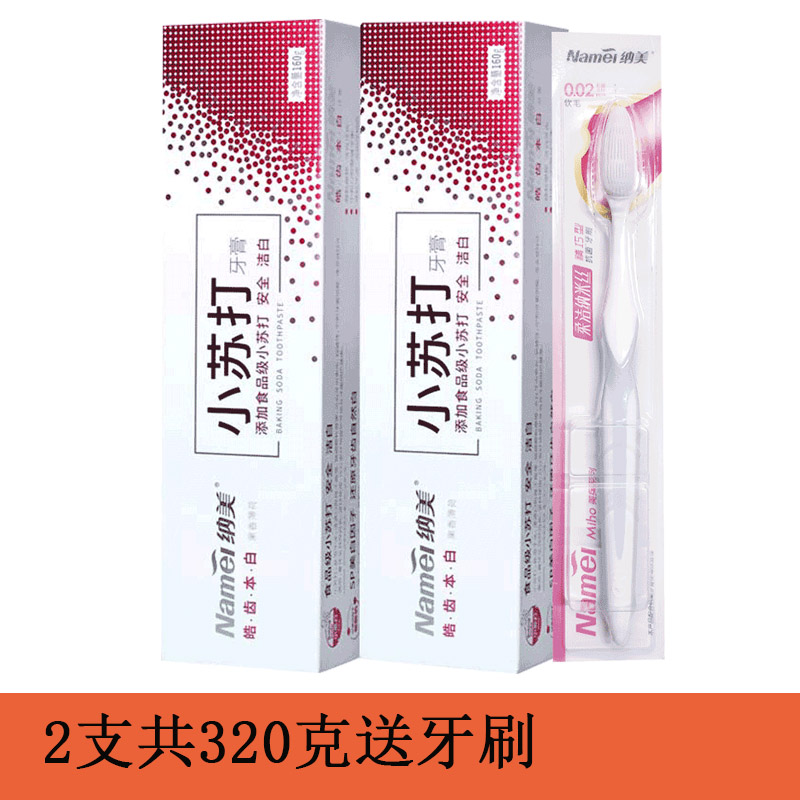 納美小蘇打皓齒本白牙膏果香薄荷2支3003款送牙刷潔淨清新護龈在類目 洗護清潔劑/衛生巾/紙/香薰, 洗髮沐浴/個人清潔, 口腔護理, 牙膏中 - 來自Buy2taobao.com提供專業的淘寶代購服務