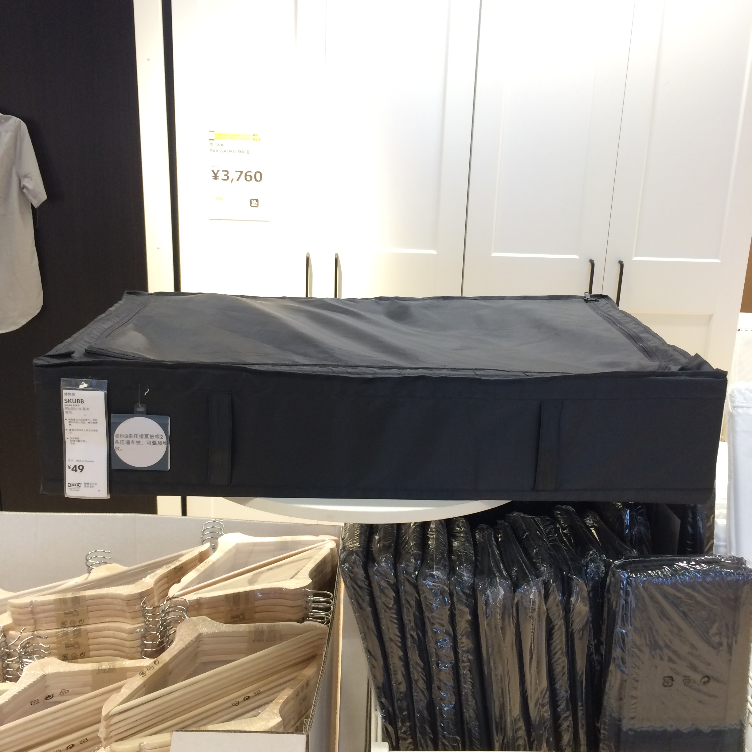 【IKEA/宜家国内代购】 思库布 衣服衣物被子储物袋收纳箱 整理盒在类目 收纳整理, 家庭收纳用具, 收纳盒, 内衣收纳盒中 - 来自Buy2taobao.com提供专业的淘宝代购服务