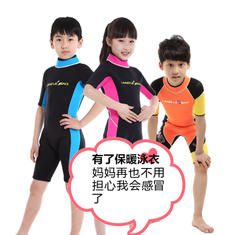 3mm高弹儿童连体泳衣儿童泳装儿童游泳衣儿童保暖泳衣防晒泳衣在类目 户外/登山/野营/旅行用品, 户外服装, 潜水服中 - 来自Buy2taobao.com提供专业的淘宝代购服务