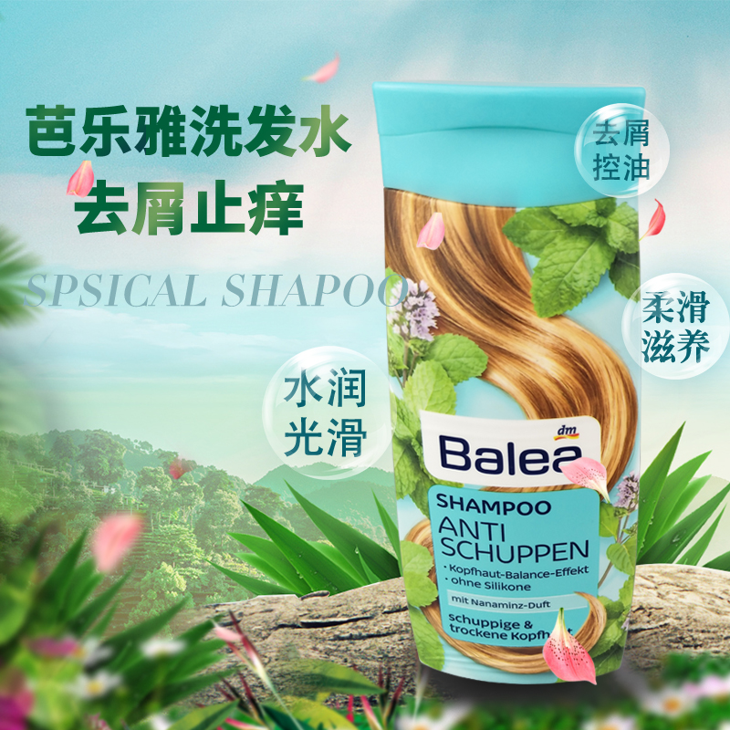 德國芭樂雅洗發水Balea香氛無矽油洗發水女士長久留香去屑止癢在類目 洗護清潔劑/衛生巾/紙/香薰, 洗髮沐浴/個人清潔, 頭髮清潔/護理/造型, 洗髮水中 - 來自Buy2taobao.com提供專業的淘寶代購服務