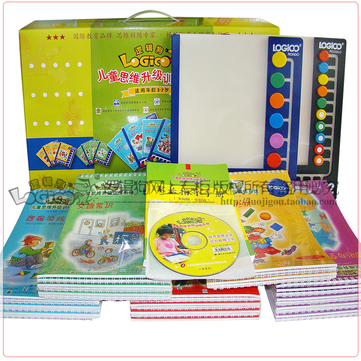 逻辑狗全套家庭版多少钱,逻辑狗全套家庭版网