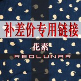 差价补拍差多少拍多少请勿乱拍,谢谢(不能使用优惠券)|ruв категории Женская одежда, Cвадебные платья, ципао - от Buy2taobao.com для оказания профессиональной услуги покупки агента Taobao