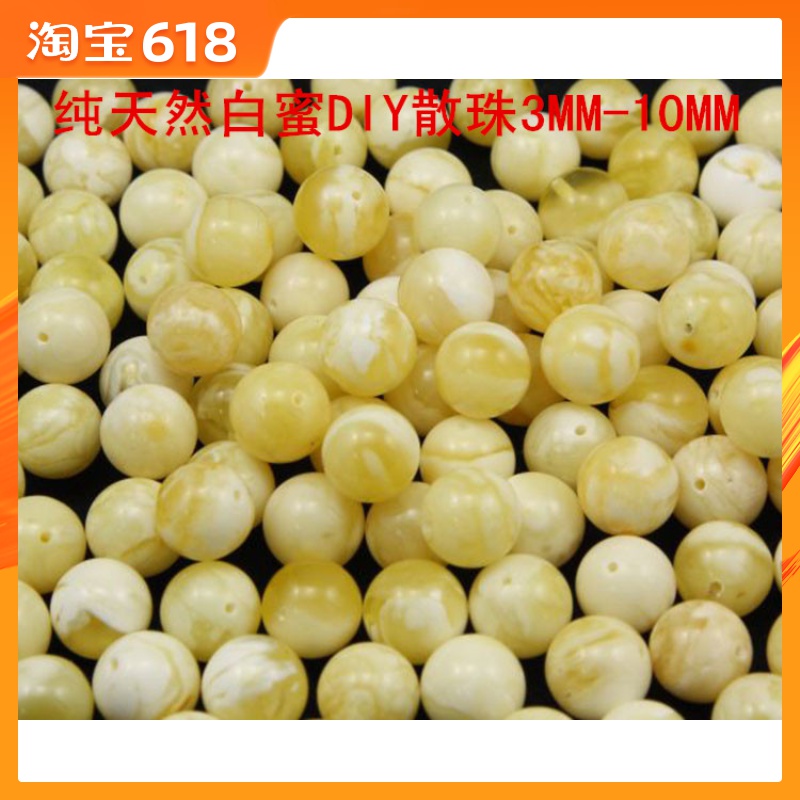 天然波罗的海白蜜散珠小圆珠diy散珠白蜜蜡香珀骨珀配珠配饰在类目 珠宝/钻石/翡翠/黄金, 天然琥珀(新), 其他中 - 来自Buy2taobao.com提供专业的淘宝代购服务