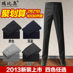  【聚】已质检 新品 男士西裤休闲免烫商务职场百搭正装多色选