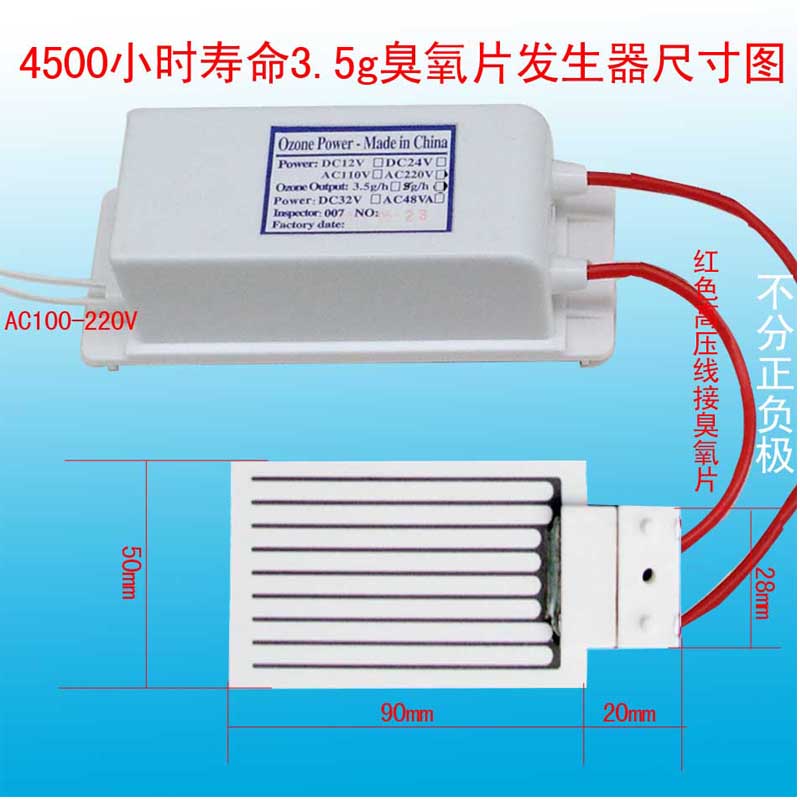 秒杀价3.5g臭氧发生器 AC100-120V臭氧电源 臭氧消毒 配件|ruв категории жизнь прибор, Другие бытовой техники, дезинтоксикация/кислород машины - от Buy2taobao.com для оказания профессиональной услуги покупки агента Taobao