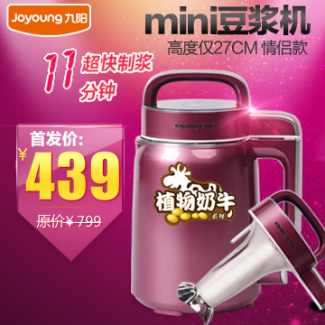 Joyoung/九阳 DJ06B-DS61SG 全钢植物奶牛 豆浆机 11分钟速制浆
