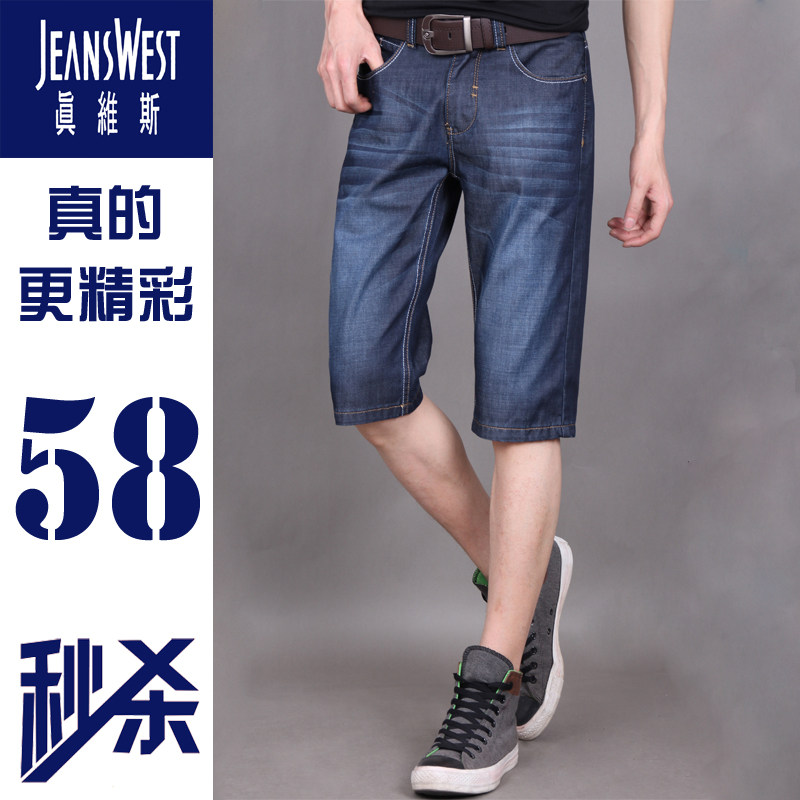 真维斯牛仔裤男旗舰店|真维斯<em>男模特</em>|真维斯官