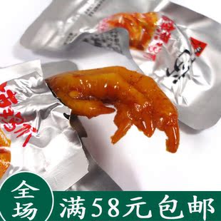  广东潮州 无穷爱辣鸡爪8g 凤爪 专业盐焗鸡制造 爱你骨头也不放过