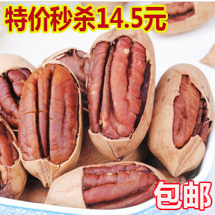  3件包邮[福客来]坚果零食 特级 长寿果/碧根果 特产特价