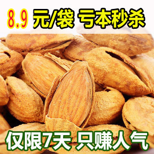  店庆零利润大促 绝对好吃 福客来 超薄壳杏仁【奶香新疆巴旦木】