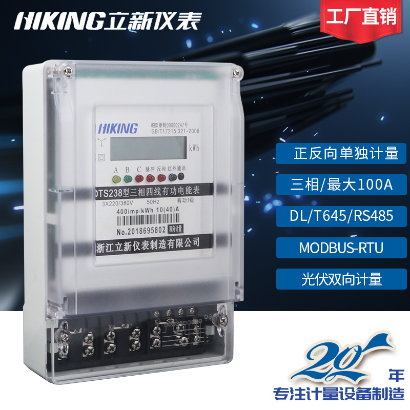 立新DTS238-S 三相四线有功电能表 光伏双向计量在类目 五金/工具, 仪器仪表, 电表中 - 来自Buy2taobao.com提供专业的淘宝代购服务