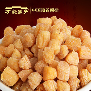  方家铺子 大连特产4A大干贝 淡干瑶柱 扇贝干海鲜干货150g*2包邮