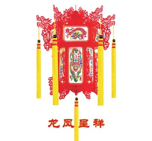  纸雕彩灯之龙灯小号、特色剪纸宫灯灯笼、新婚婚庆外事礼品