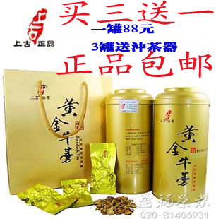  正品台湾上古黄金牛蒡茶包邮牛旁茶叶牛蒡片降三高保健茶养生养肝