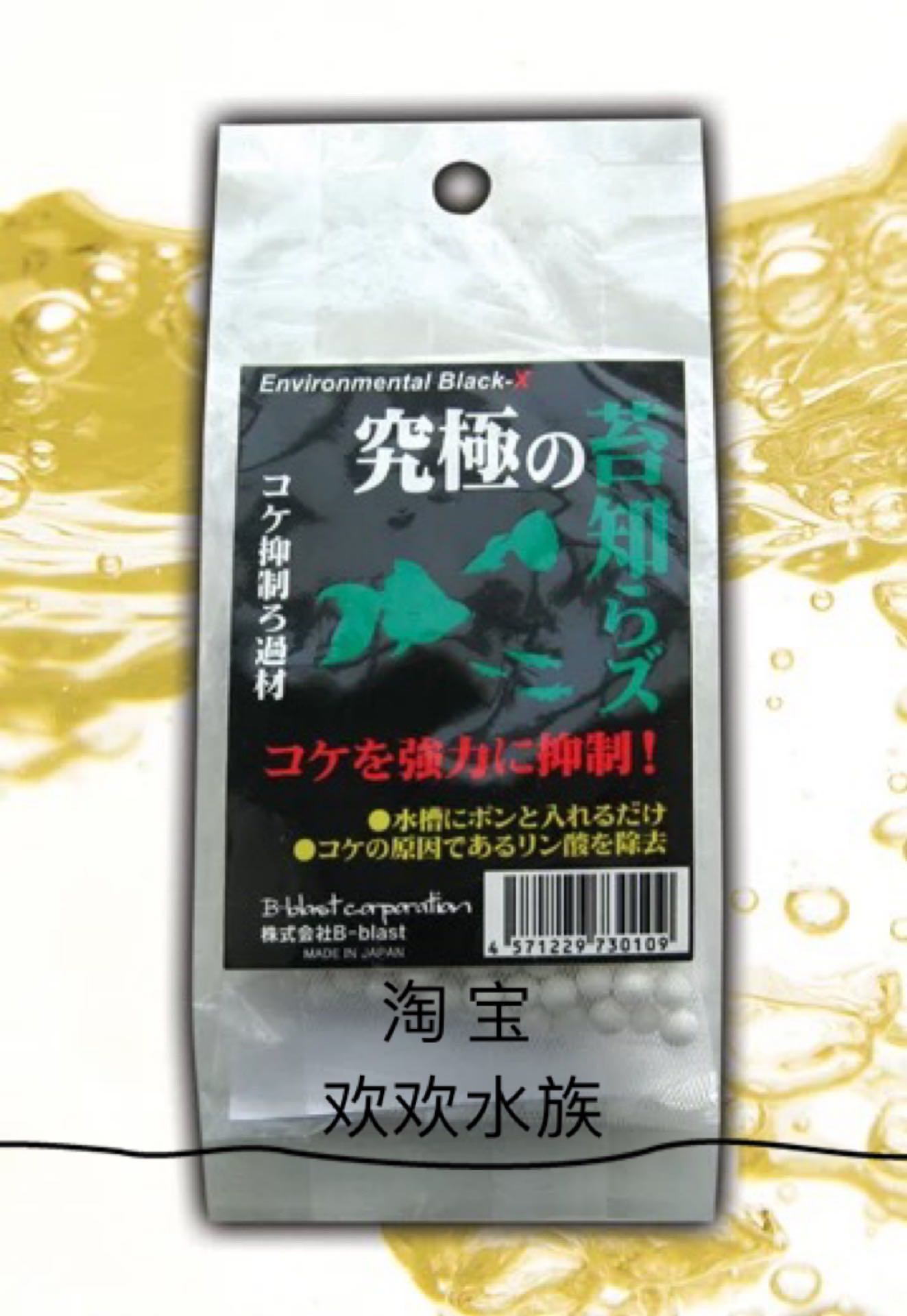 酷特B-酷X究极苔藓消出剂除藻剂买一送一|ruв категории животноводства/аквакультура материалов, корма, корма - от Buy2taobao.com для оказания профессиональной услуги покупки агента Taobao