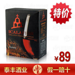  批发团购 伊卡拉斐3L葡萄酒干红 风时亚 法国原装进口红酒 利乐装