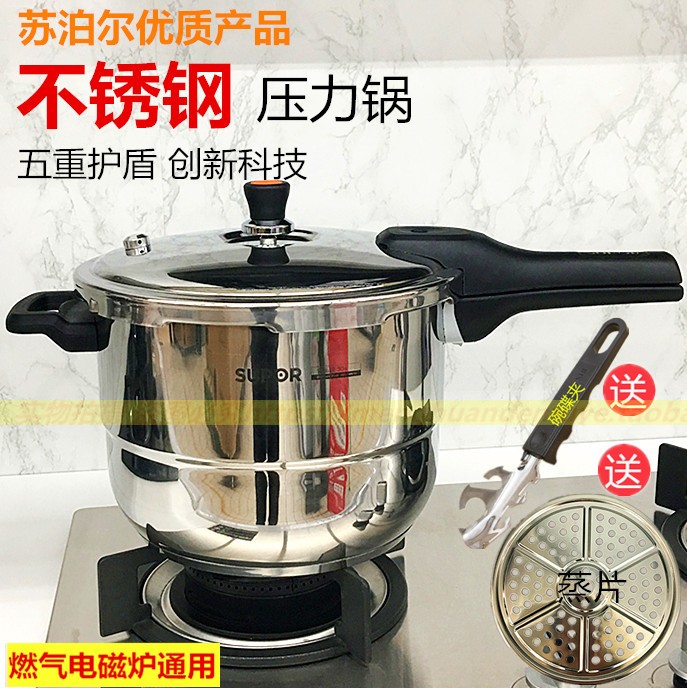 苏泊尔304不锈钢压力锅银河星高压锅YS26E/YS24E/YS22E/YS20E通用在类目 厨房/烹饪用具, 烹饪用具, 锅具/煲/烧水壶, 压力锅/高压锅中 - 来自Buy2taobao.com提供专业的淘宝代购服务