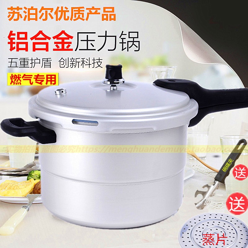 苏泊尔压力锅高压锅带蒸格YL209H2/YL229H2/YL249H2/YL269H2燃气|ruв категории кухня/посуда, посуда, горшок/горшок/чайник, давление в котле/автоклав - от Buy2taobao.com для оказания профессиональной услуги покупки агента Taobao
