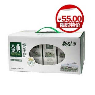  全国品牌 优质奶品 营养丰富 伊利金典小纯奶250ml*12 金典奶