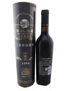  烟台华夏长城94橡木桶干红葡萄酒（珍藏版） 长城干红94圆筒 特价