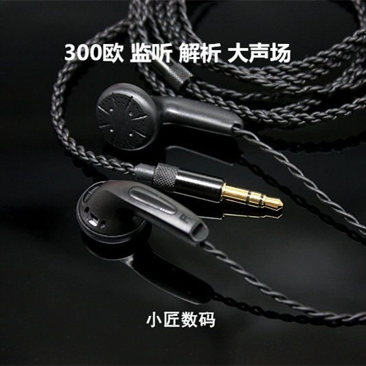 小匠数码 300欧高阻耳机 监听 解析 古典发烧|msdalam kategori Peralatan Audio-visual, alat dengar/alat dengar - dari Buy2taobao.com untuk memberikan perkhidmatan ejen Taobao profesional membeli