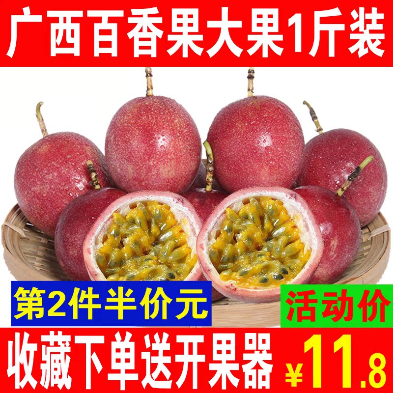 Guangxi Passion fruit Tropical fruit fresh Egg fruit 1 selected Large fruit Passionflower Fragrant and sweetin the Aquatic meat/Fresh fruits and vegetables/Cooked , Fresh fruit , Passion Fruit category - from Buy2taobao.com to provide professional Taobao agent buy service