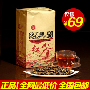  滇红茶 滇红集团 凤牌滇红 经典58 380g 云南红茶 茶叶 特价 包邮