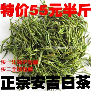  年新茶正宗安吉白茶 高山有机绿茶珍稀白茶叶 55元半斤包邮