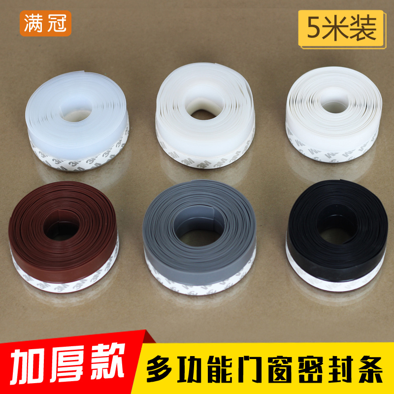 3M Glass Door Sealing strip Soundproofing autohesion Plastic steel window Door Bottom Door seal Aluminum window Windbreakin the Basic building materials , Accessories Area , Windows accessories , Seal category - from Buy2taobao.com to provide professional Taobao agent buy service