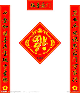  新年春联印刷 广告春联定制 企业春联制作 对联印制 广告春联印制