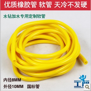 水钻机进水管 优质橡胶水管皮管 高压管 气管软管 环保材料制成在类目 家装主材, 卫浴用品, 卫浴配件, 进水软管中 - 来自Buy2taobao.com提供专业的淘宝代购服务