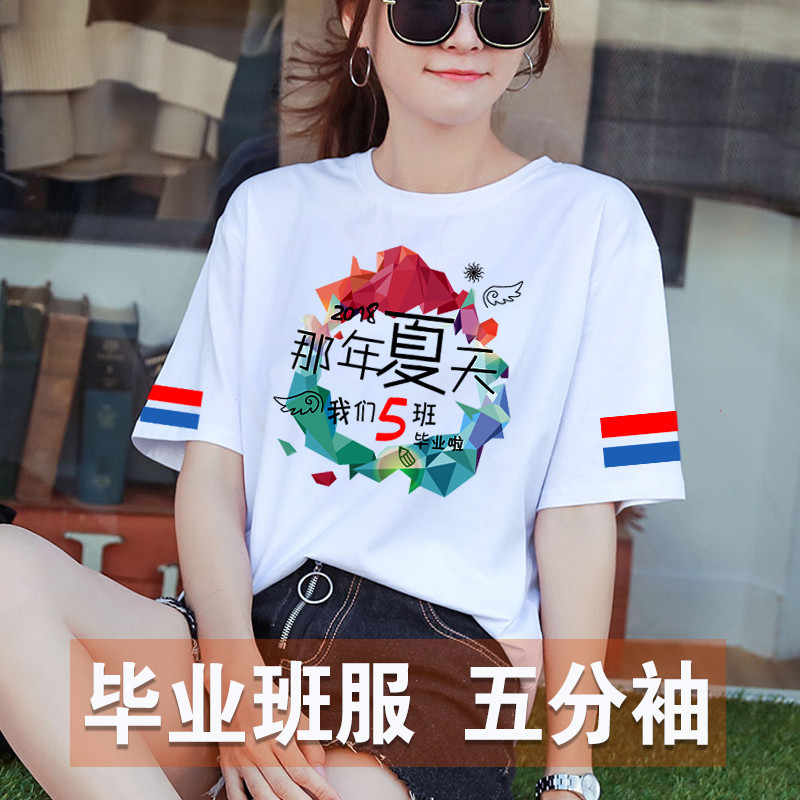 sports meeting Class clothes customized T-shirt Classmate Party 10 year 20 year 30 Anniversary T-shirt Customized Short sleevedin the Personalized custom/Design Services/DIY , Custom clothing bags , Custom clothing , Printed T-shirts category - from Buy2taobao.com to provide professional Taobao agent buy service