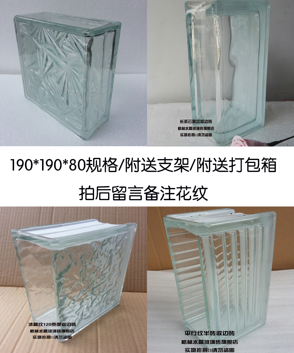 正品加工类边砖转角玻璃砖客厅卧室厨房书房卫浴隔断装修材料在类目 基础建材, 玻璃, 玻璃砖中 - 来自Buy2taobao.com提供专业的淘宝代购服务