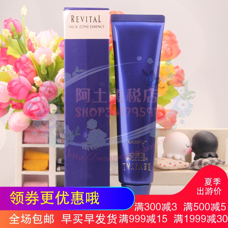 專櫃正品 Shiseido資生堂悅薇美頸精華露75G 莉薇美頸霜在類目 美容護膚/美體/精油, 身體護理(新), 頸霜中 - 來自Buy2taobao.com提供專業的淘寶代購服務