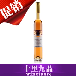  十里九品 德国 原装进口冰酒 甜酒 爱德堡粉红冰甜葡萄酒