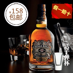  原装英国进口洋酒烈酒芝华士12年威士忌英文礼盒700ml送子弹杯