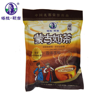  内蒙特产奶茶休闲食品零食小吃塔拉额吉袋装蒙古奶茶甜味400g