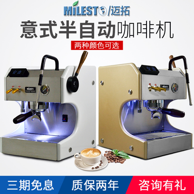 milesto/迈拓 em-20新品aurora新极光意式全半自动咖啡机家用商用