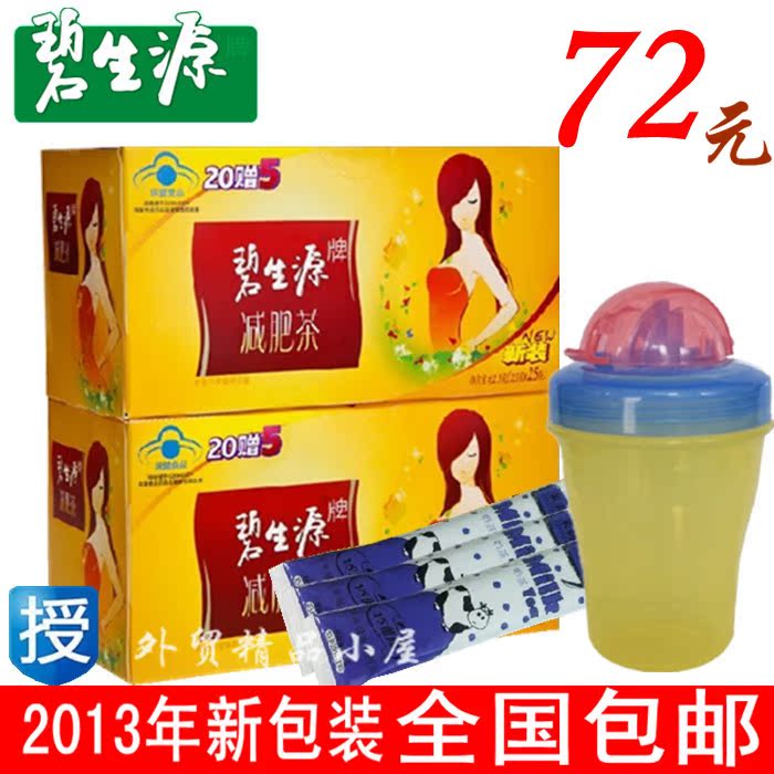 肠清茶正品旗舰店,肠清茶正品价格,肠清茶正品