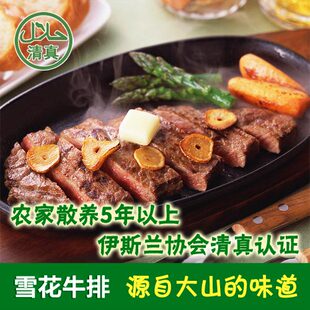  纯鲜牛排150g 雪花牛排送黑胡椒酱 肉眼牛排 家庭牛排套餐