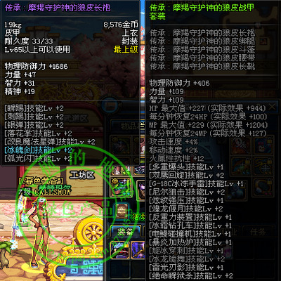 【图】dnf西北一区装备价格 dnf西北一区装备官