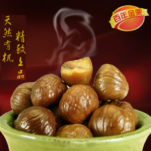  百年金栗 宽城有机板栗 神栗板栗仁 栗子甘栗仁100g 特价 8袋包邮