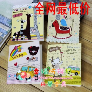  全网最低价韩国创意贺卡 对折卡通小贺卡带信封批发价小卡片