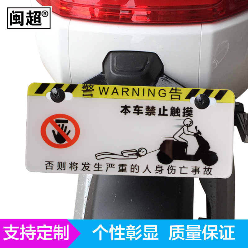 Fujian super calf M1/M +Electric vehicle refit Plate customized motorcycle Plate Dimensional characters decorate partsin the Electric cars/Fitting/Transportation , Electric vehicles and equipment area , Electric personalized license plate category - from Buy2taobao.com to provide professional Taobao agent buy service
